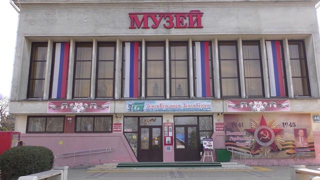 Курганинск