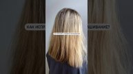 КОРРЕКЦИЯ ЦВЕТА✨