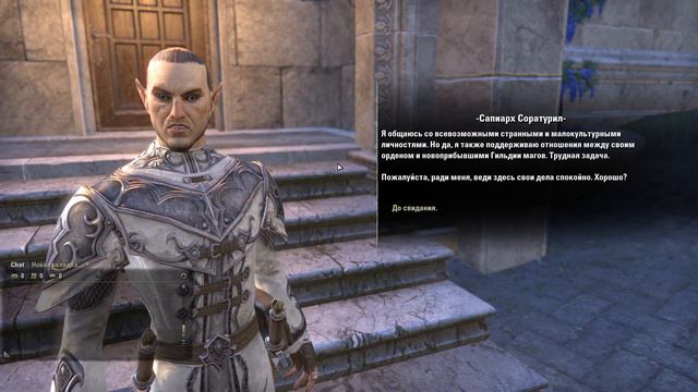 ESO: Summerset Прохождение. Серия 39. Котосова-детектив берется за дело