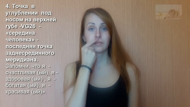 ТОЧЕЧНЫЙ МАССАЖ. Программа Гармонизация Всех Систем в Организме_Энергия Жизни