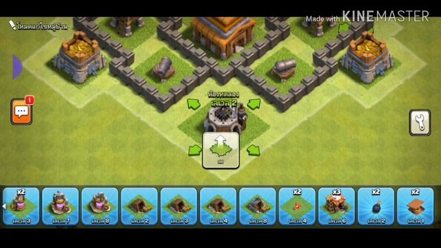 สอนจดบาน4 Clash of clans