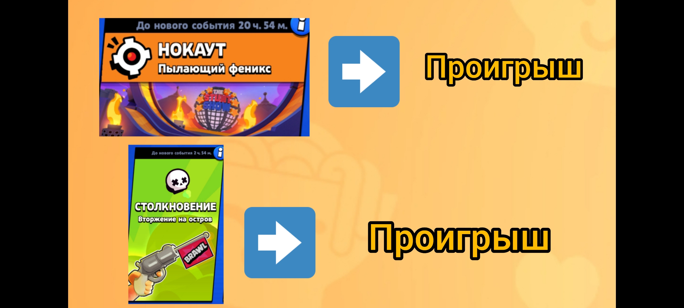 Плохой день для игр... (ПРОИГРЫВАЮ 3 РАЗА ПОДРЯД)