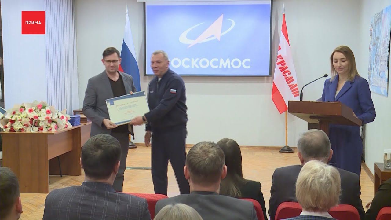 Генеральный директор «Роскосмоса» приехал в Красноярск