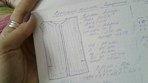 начало нового процесса //детский жилет "конфетти "/выпуск # 4///#детскийжилетспицами #жилетспицами