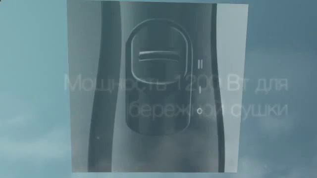 Купить фен в интернет магазине
