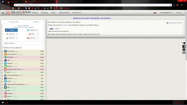 Регистрация VK, Instagram, YouTube, Twitter, Steam без личного номера телефона.