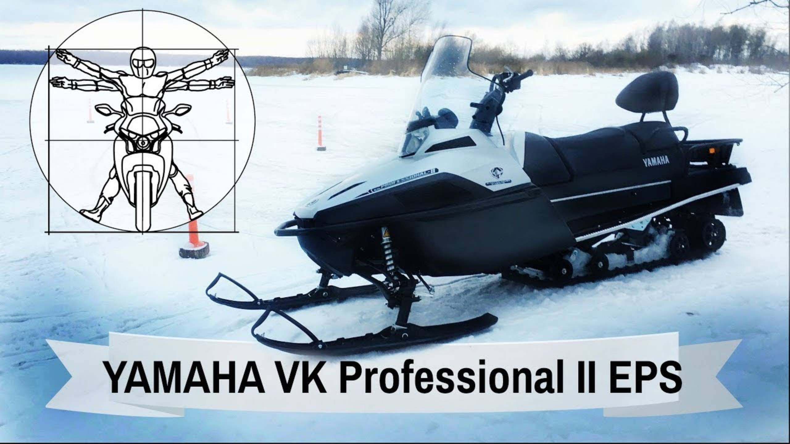 Yamaha VK Professional II EPS: тест-драйв и обзор лучшего утилитарного снегохода для русского севера