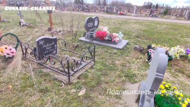 Кладбище Ново Талицы 3 часть.mp4