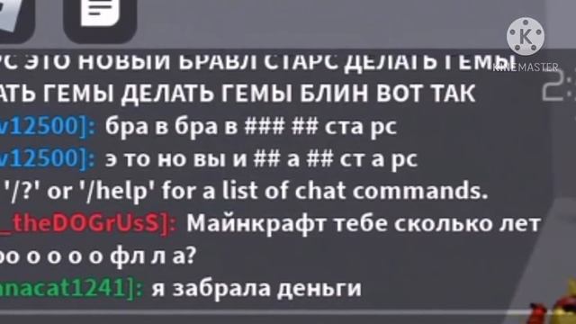 БОТЫ В РОБЛОКСЕ?!