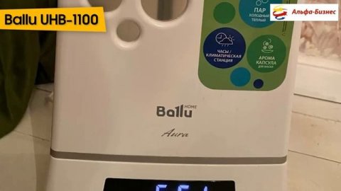 Ультразвуковой увлажнитель воздуха Ballu UHB-1100 белый white AURA
