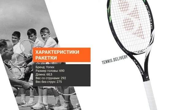 Обзор ракетки Yonex EZONE Rally: клубная ракетка тяжёлого веса для начинающих любителей