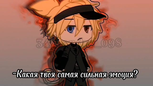 какая твоя самая сильная эмоция?)