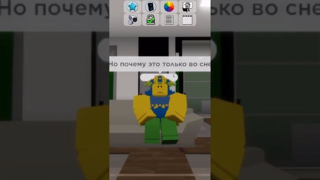 Но почему это только во сне😣☹️