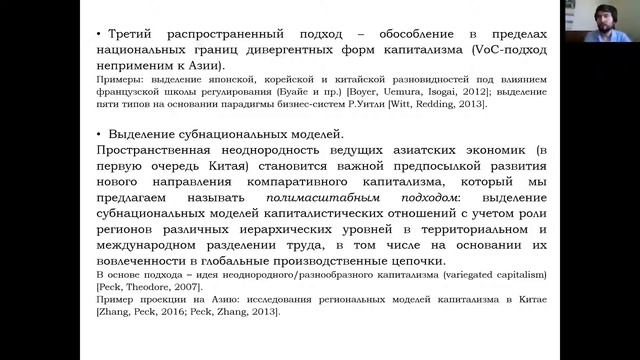 16 июня 2020г. Онлайн-семинар “Мировая экономика и политика” к.г.н. М.М.Лобанов