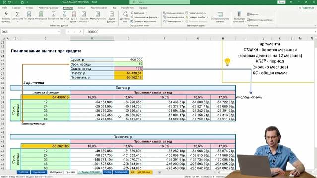 Тетрадь 3  кейс 1 3 и 1 4  Курс Excel профи В  Чмель