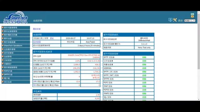 眾至MS教學_2_郵件伺服器規劃注意事項