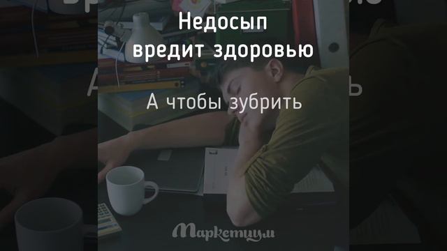 5 Причин Не Учиться На Отлично!
