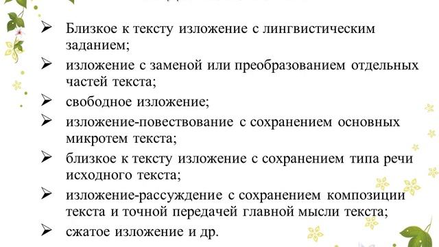 Из опыта работы по УМК под редакцией Е.А. Быстровой