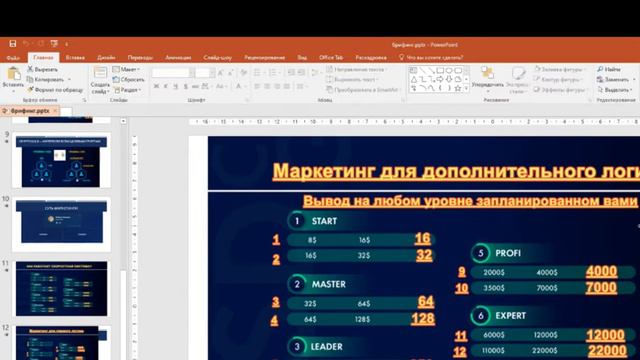 Брифинг от 24.04 проводит Любовь Семеновна