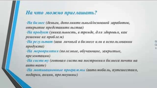 Вебинар Ирины Тихой "Рекрутинг через интернет"