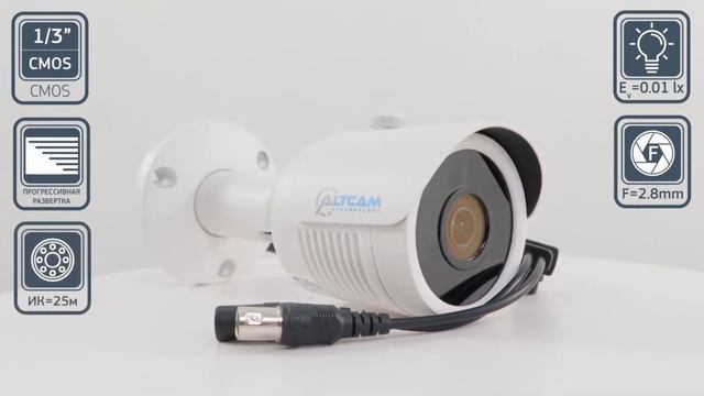 Обзор AHD Altcam 2 МП улица