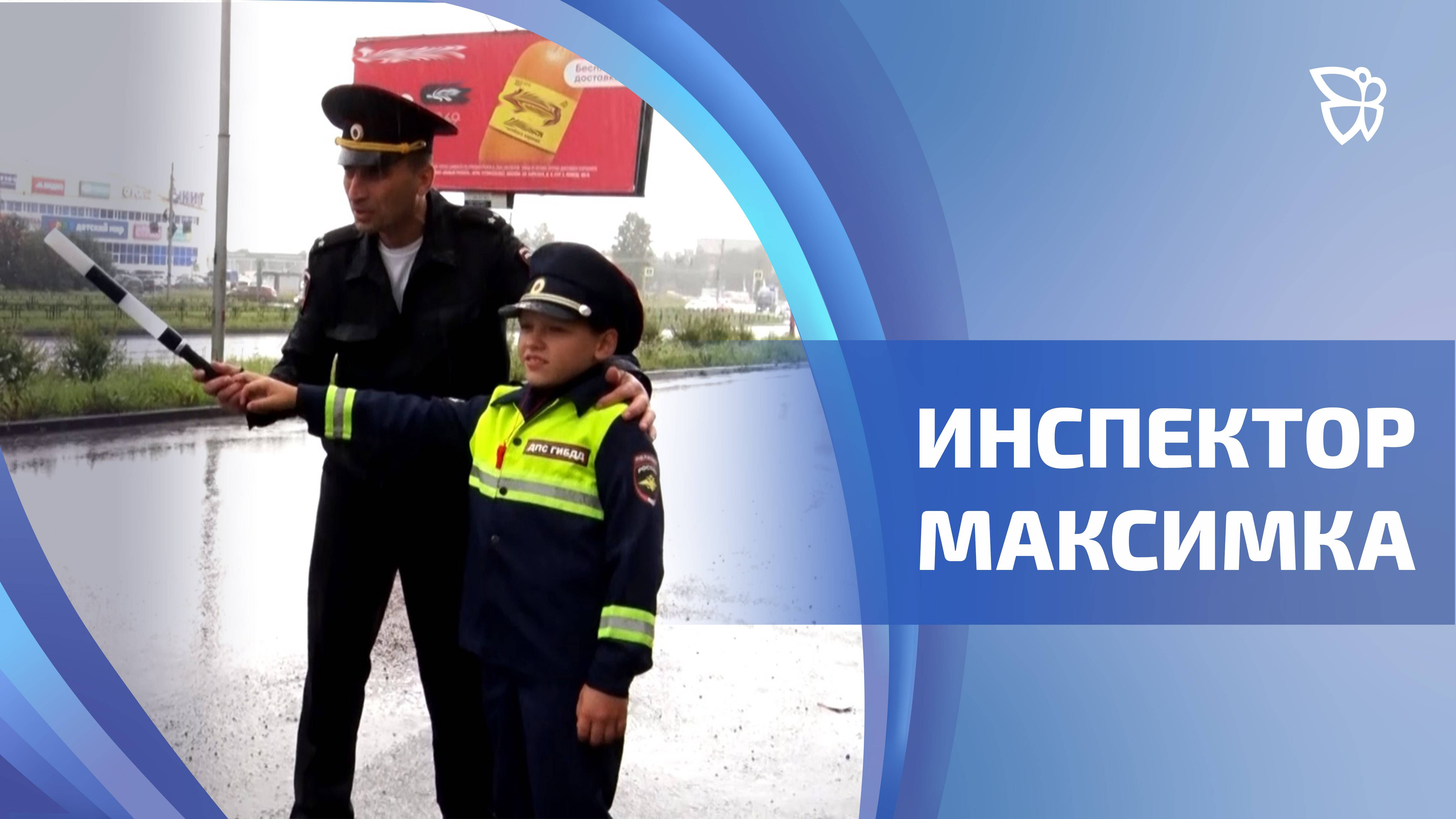 Юные инспекторы вносят свой реальный вклад в поддержание порядка на дорогах