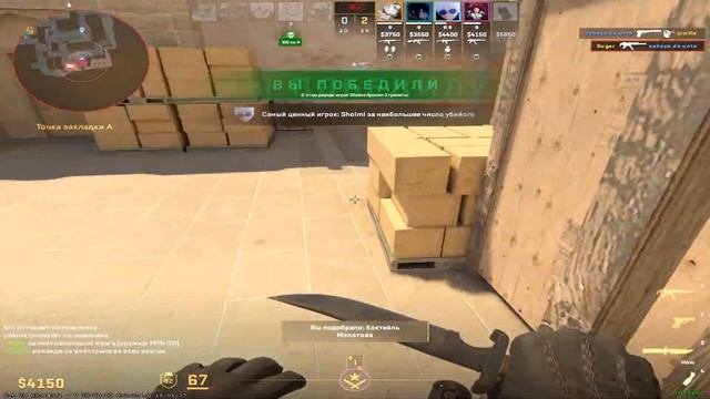 Отшлёпали с юспа за баловство)0 Counter strike 2