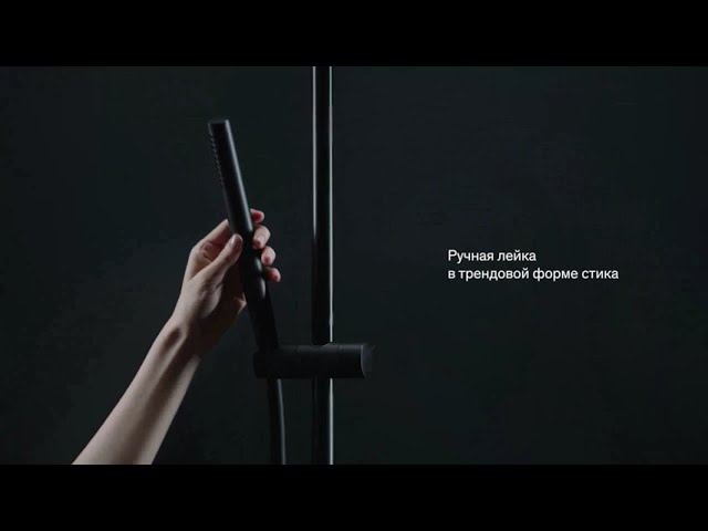 Душевая система Scandinavian Pure 936730300