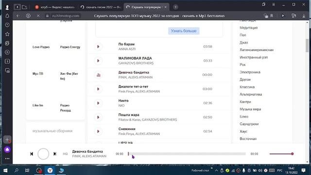 как скачать песни на флешку