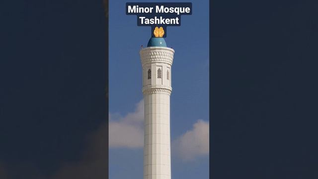 Minor Mosque Tashkent #tashkent #mosque #masjid #uzbekistan #mecset #islam #muslim #allah #mashalla