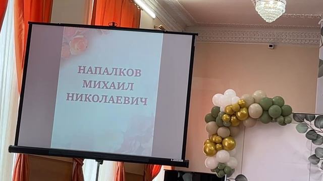 Выпускной-2024