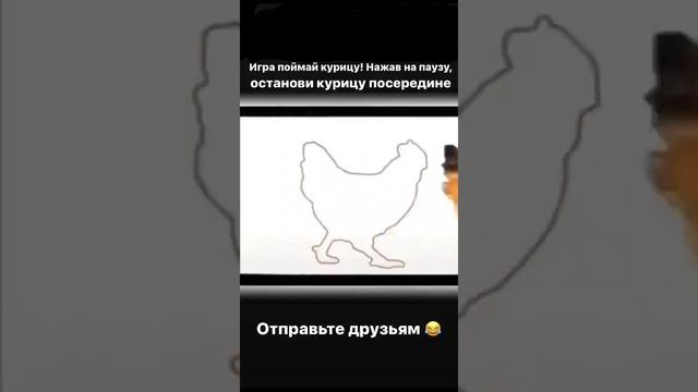 Игра