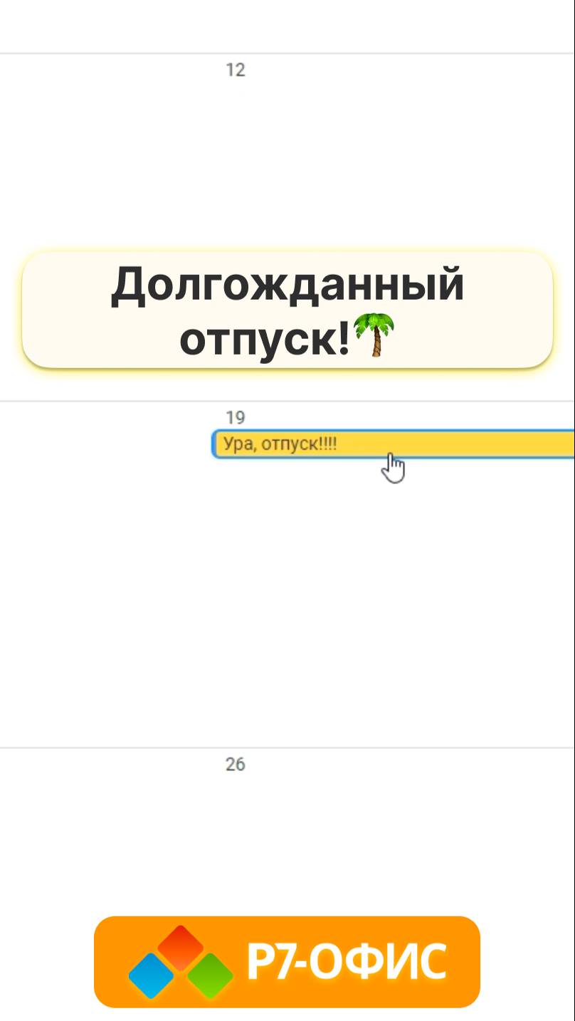 Долгожданное закрытие вкладок, особенно перед отпуском. Правда же?