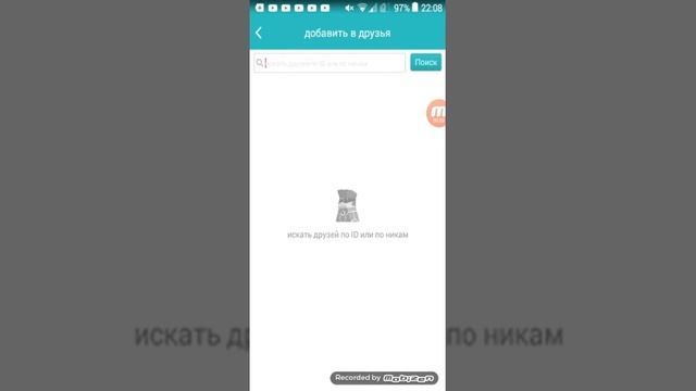 Моё айди в мультиплеере для майнкрафт