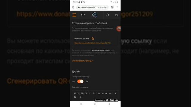 Розыгрыш и как сделать донат