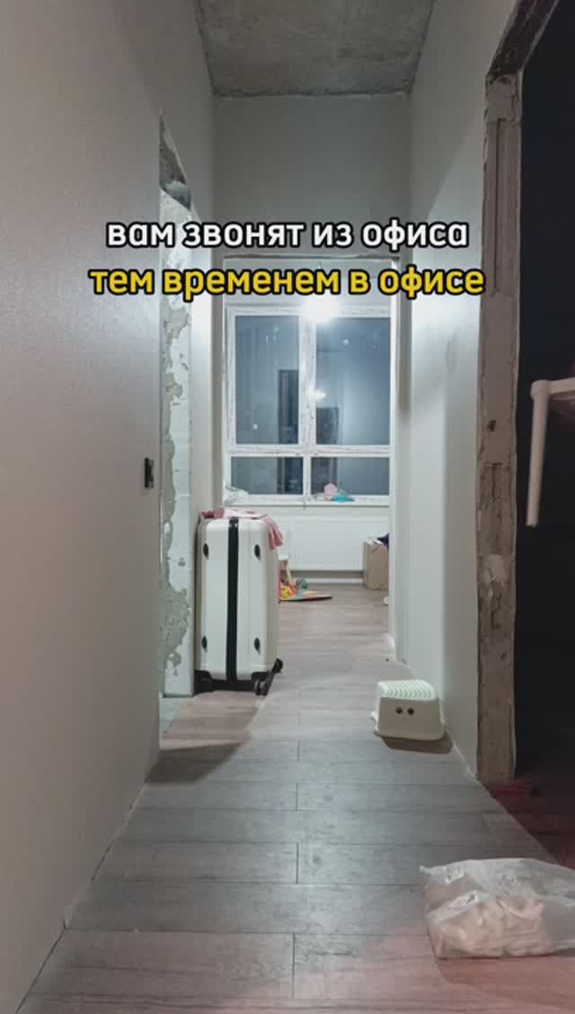 вам звонят из офиса