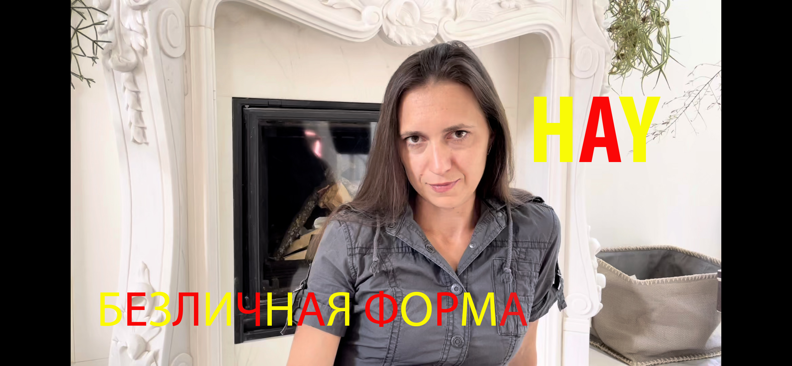 Испанский язык с нуля.Урок 30.Безличная глагольная форма hay