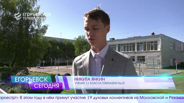 Новый выпуск программы "Егорьевск сегодня" от 23. 05. 24