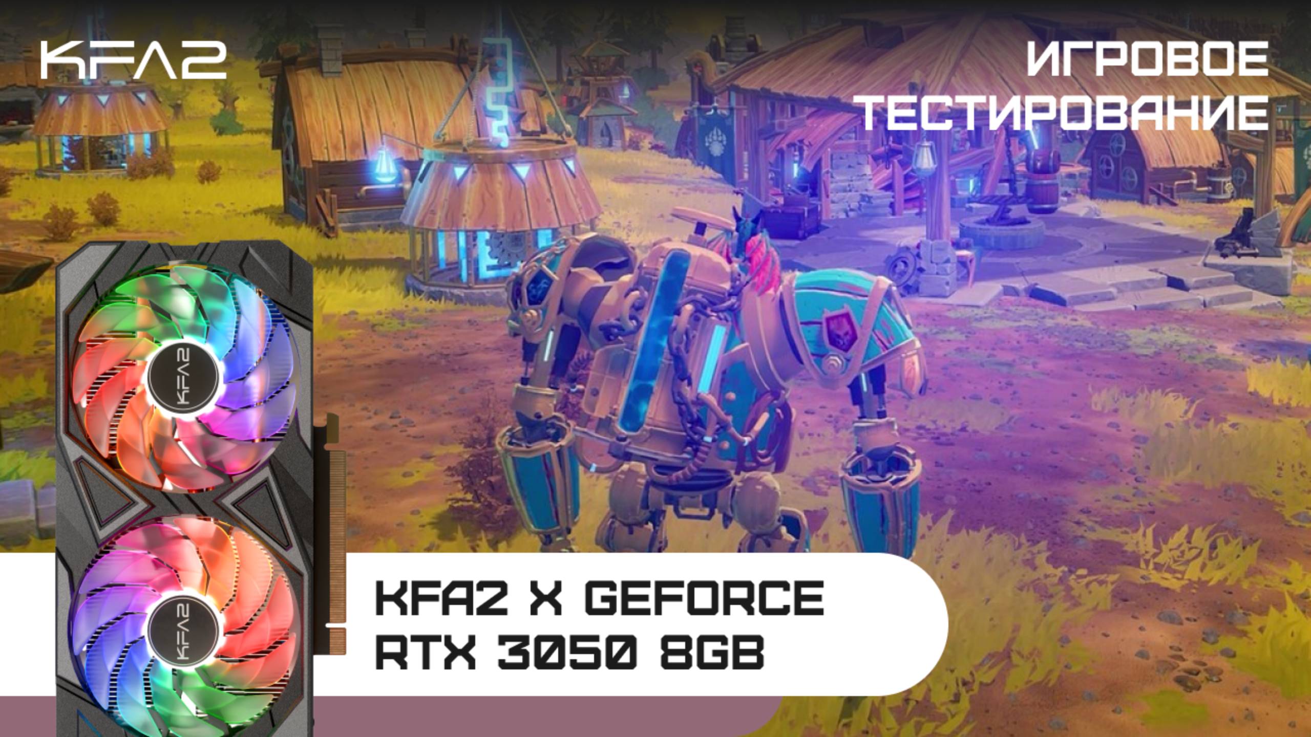 KFA2 X GeForce RTX 3050 Black | First Dwarf (demo) | 1080p