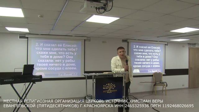 8.09.2024 г. Воскресное Служение. Церковь Источник. г. Красноярск