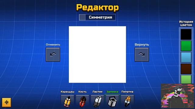 КрУтОй скин в Pixel Gun 3D 4