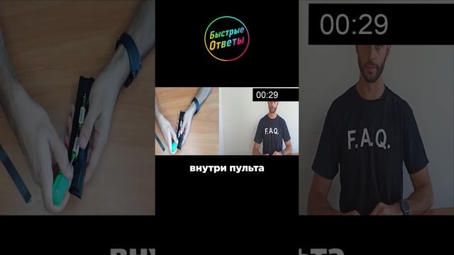 Как Починить Пульт за 1 Минуту! ТОП-5 Способов