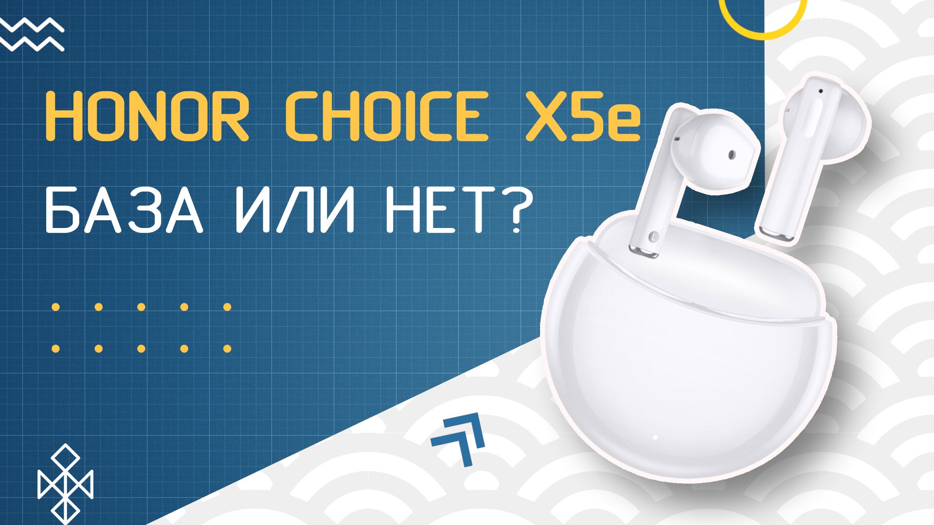 HONOR Choice X5e : база или не база? Давайте разбираться!