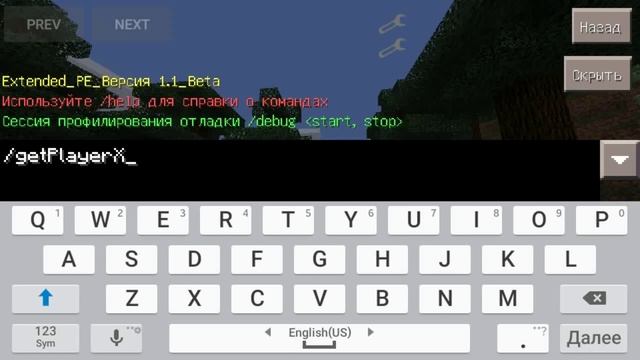 Лучший мод на команды для Minecraft PE 0.13.1/0.13.0