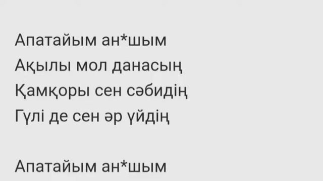 РАУШАН РАМАЗАН ТАҚПАҚ ///ТАҚПАҚ 27.02.2022. ///0"А" ТАҚПАҚ ///АНА ЖАЙЛЫ ТАҚПАҚ