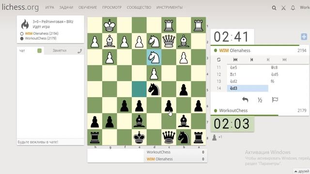 Девушка зевнула Слона #chess#WIM#slaviandefence#blunder