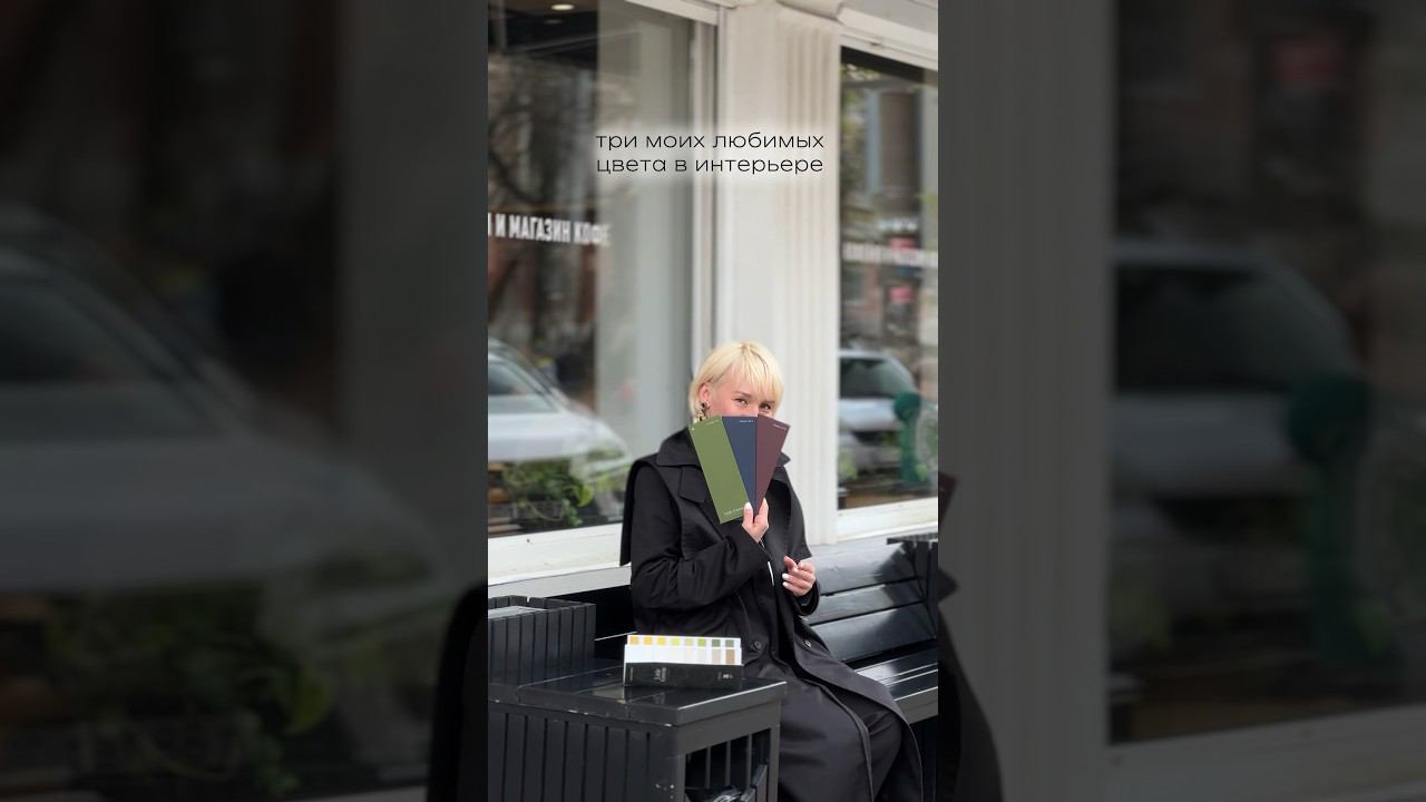 3 МОИХ ЛЮБИМЫХ ЦВЕТА В ИНТЕРЬЕРЕ | КРАСКА LITTLE GREENE