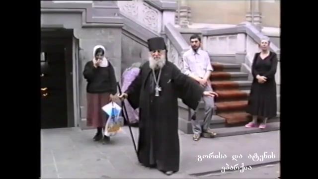 Преподобный Гавриил Самтаврийский (Ургебадзе) встречает Святейшего Патриарха Илию II (1989)