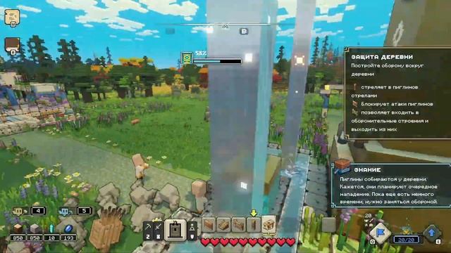 Начало | Minecraft Legends