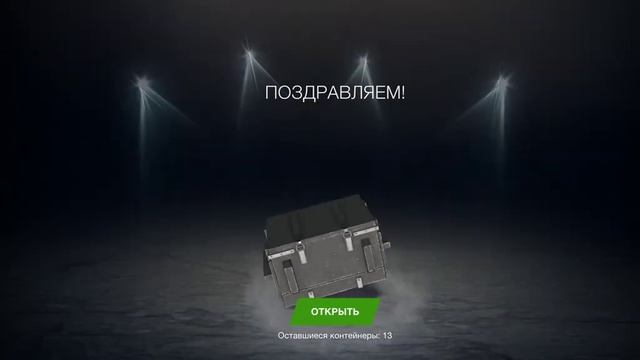 Киберспортивные контейнеры